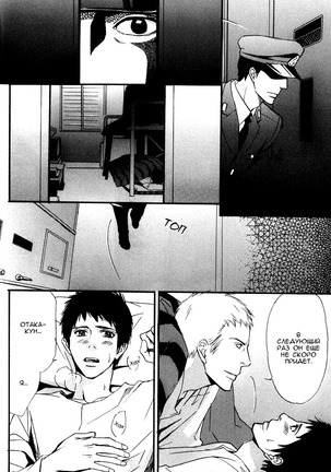 Kawaii Anata ni Amai Wana Page #148