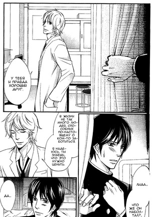 Kawaii Anata ni Amai Wana Page #78