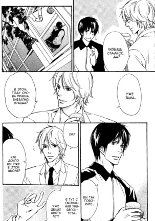 Kawaii Anata ni Amai Wana Page #45