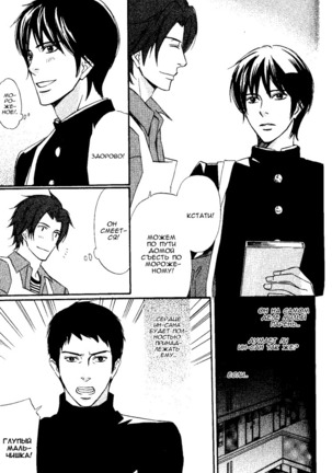 Kawaii Anata ni Amai Wana Page #16