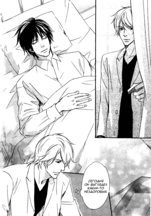 Kawaii Anata ni Amai Wana Page #57