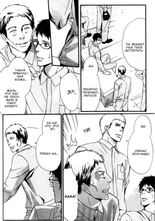 Kawaii Anata ni Amai Wana Page #130