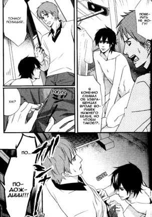 Kawaii Anata ni Amai Wana Page #100