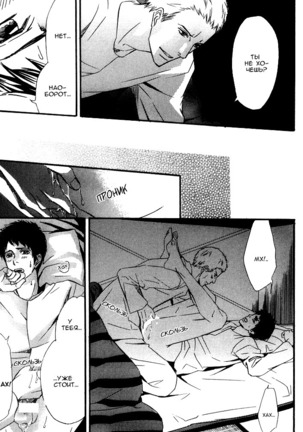 Kawaii Anata ni Amai Wana Page #149