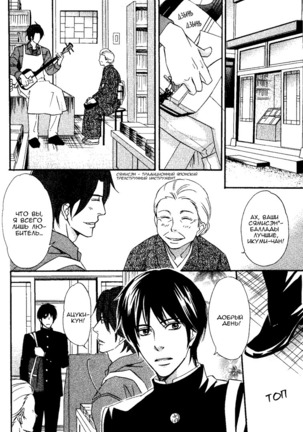 Kawaii Anata ni Amai Wana Page #13