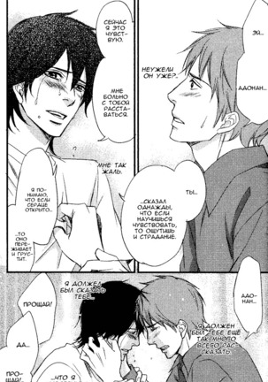 Kawaii Anata ni Amai Wana Page #120
