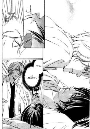 Kawaii Anata ni Amai Wana Page #59