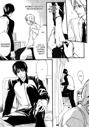 Kawaii Anata ni Amai Wana Page #42