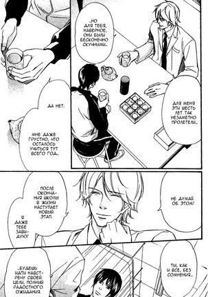 Kawaii Anata ni Amai Wana Page #46