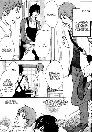 Kawaii Anata ni Amai Wana Page #104