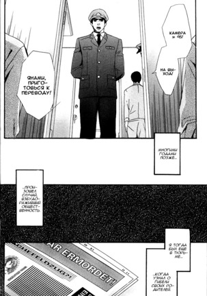 Kawaii Anata ni Amai Wana Page #156