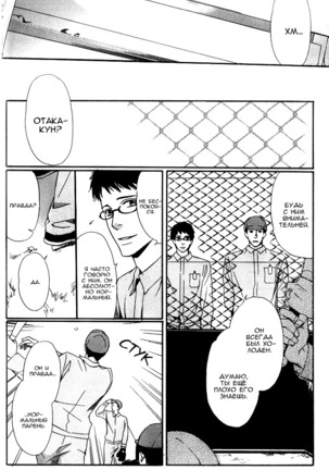 Kawaii Anata ni Amai Wana Page #142