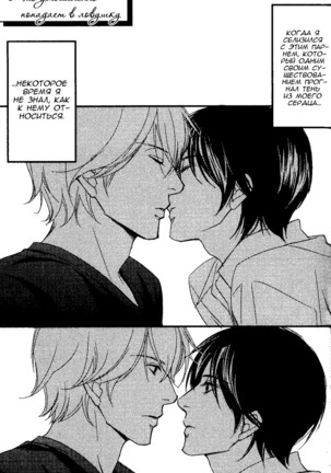 Kawaii Anata ni Amai Wana Page #92