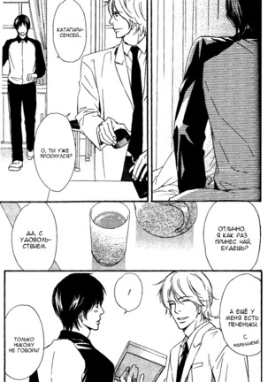 Kawaii Anata ni Amai Wana Page #44