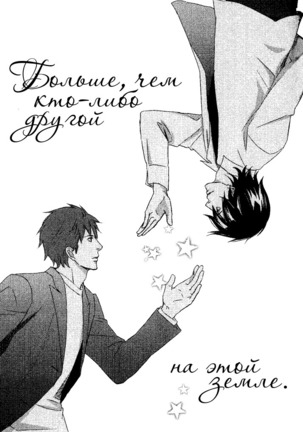 Kawaii Anata ni Amai Wana Page #98