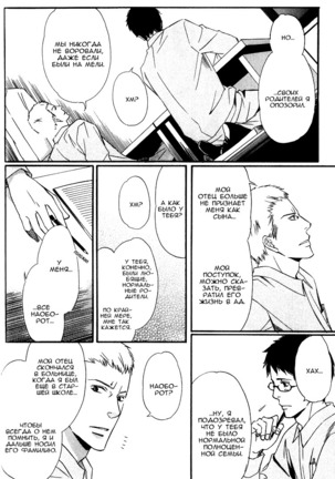 Kawaii Anata ni Amai Wana Page #140