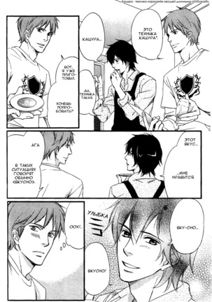 Kawaii Anata ni Amai Wana Page #107