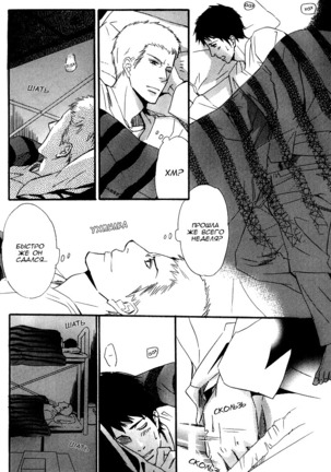 Kawaii Anata ni Amai Wana Page #134
