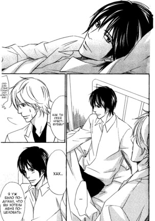 Kawaii Anata ni Amai Wana Page #60