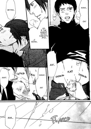 Kawaii Anata ni Amai Wana Page #28