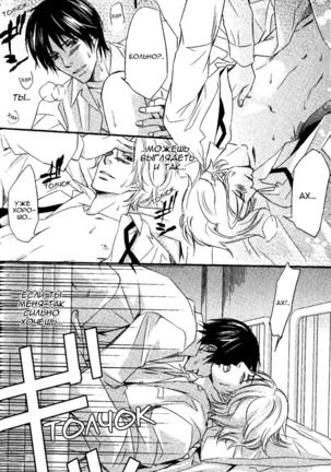 Kawaii Anata ni Amai Wana Page #89