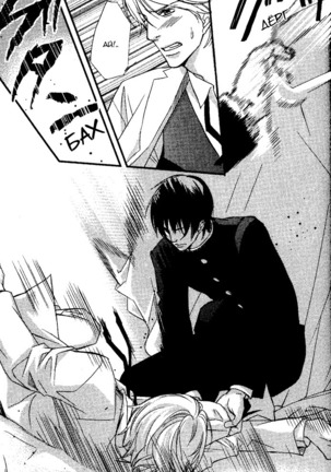 Kawaii Anata ni Amai Wana Page #84