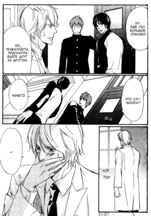 Kawaii Anata ni Amai Wana Page #50