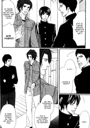 Kawaii Anata ni Amai Wana Page #17