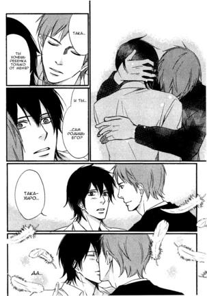 Kawaii Anata ni Amai Wana Page #113