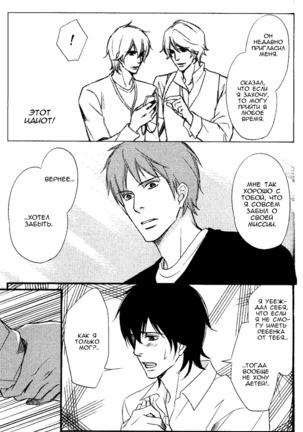 Kawaii Anata ni Amai Wana Page #112