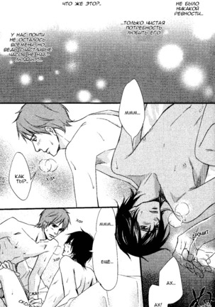 Kawaii Anata ni Amai Wana Page #114