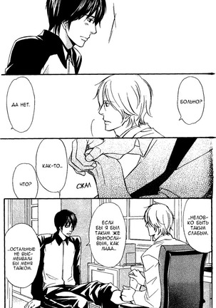 Kawaii Anata ni Amai Wana Page #40
