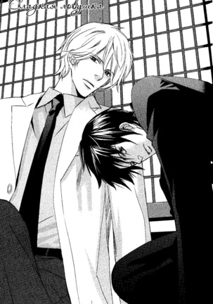 Kawaii Anata ni Amai Wana Page #32
