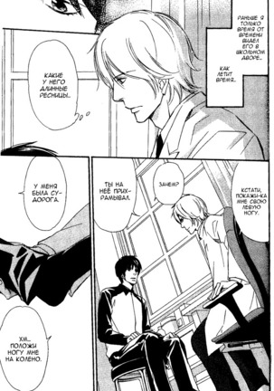 Kawaii Anata ni Amai Wana Page #38