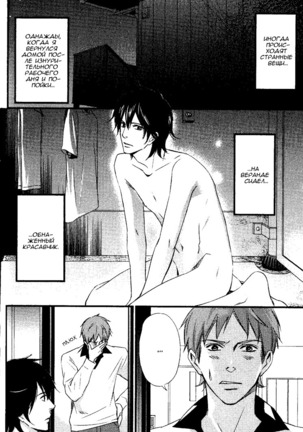 Kawaii Anata ni Amai Wana Page #99