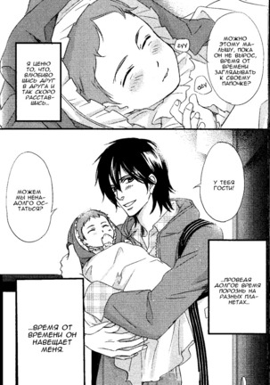 Kawaii Anata ni Amai Wana Page #123