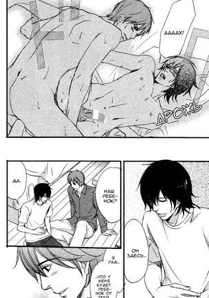 Kawaii Anata ni Amai Wana Page #117