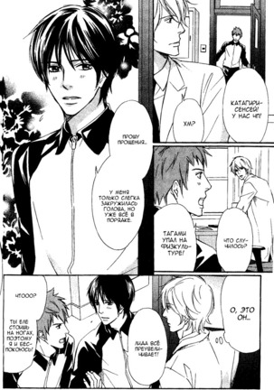 Kawaii Anata ni Amai Wana Page #35