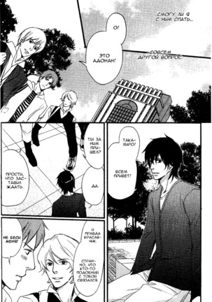Kawaii Anata ni Amai Wana Page #105