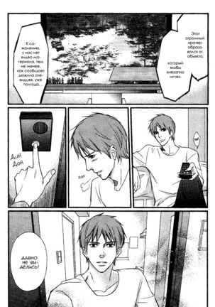 Kawaii Anata ni Amai Wana Page #122