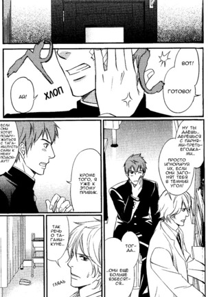 Kawaii Anata ni Amai Wana Page #74