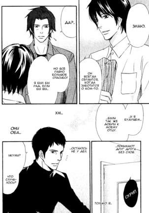 Kawaii Anata ni Amai Wana Page #19
