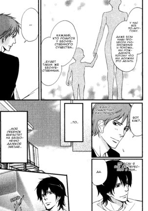 Kawaii Anata ni Amai Wana Page #110
