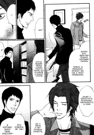 Kawaii Anata ni Amai Wana Page #20