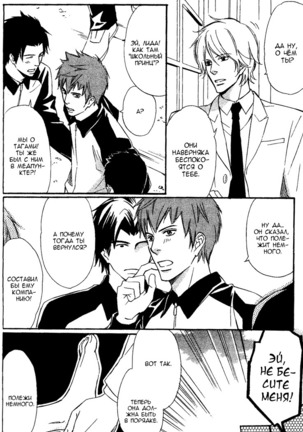 Kawaii Anata ni Amai Wana Page #41