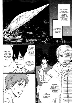 Kawaii Anata ni Amai Wana Page #103