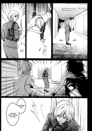 Kawaii Anata ni Amai Wana Page #138
