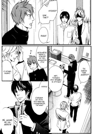 Kawaii Anata ni Amai Wana Page #67