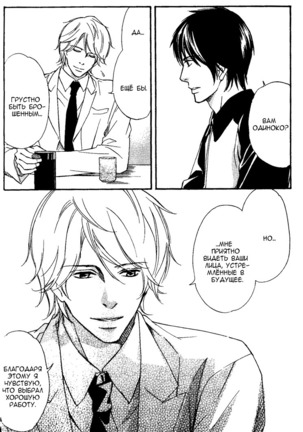 Kawaii Anata ni Amai Wana Page #47
