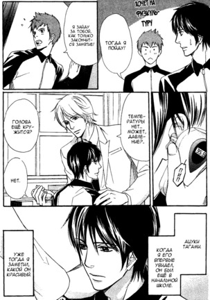 Kawaii Anata ni Amai Wana Page #37